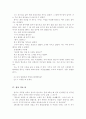 kohlberg토론 자료 12페이지