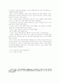 kohlberg토론 자료 13페이지