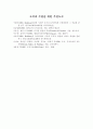 kohlberg토론 자료 14페이지