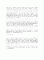 교육심리학의 성격과 발달 2페이지
