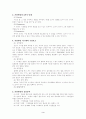 가상현실 3페이지