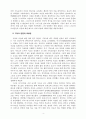 자살 (기독교 윤리 측면) 4페이지