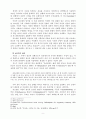 자살 (기독교 윤리 측면) 9페이지