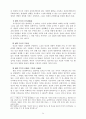 자살 (기독교 윤리 측면) 14페이지