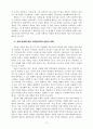자살 (기독교 윤리 측면) 16페이지