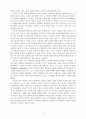 자살 (기독교 윤리 측면) 19페이지
