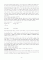 생명의료 윤리의 원칙 2페이지
