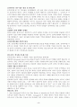생명의료 윤리의 원칙 3페이지