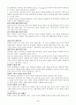 생명의료 윤리의 원칙 4페이지
