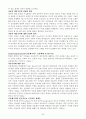 생명의료 윤리의 원칙 5페이지