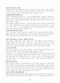 생명의료 윤리의 원칙 6페이지