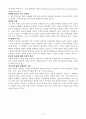 생명의료 윤리의 원칙 7페이지