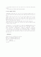 [논문] GI bleeding conference 4페이지