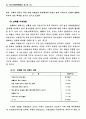 청소년의 성문화 실태에 관한 연구-전북지역 중.고등학생을 중심으로- 14페이지