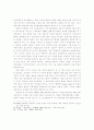 북한의 개방화 15페이지