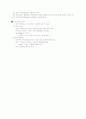 프로그래밍 언어론 9페이지