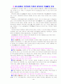한문성경해설 4페이지