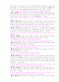 한문성경해설 5페이지