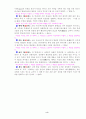 한문성경해설 6페이지