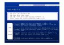 데이콤 eSCM서비스 구축 및 활용사례 (전자상거래) 15페이지