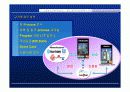 데이콤 eSCM서비스 구축 및 활용사례 (전자상거래) 23페이지