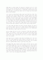 마르크스 · 베버 · 뒤르켐의 지적 상호관계 2페이지