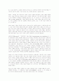 마르크스 · 베버 · 뒤르켐의 지적 상호관계 4페이지