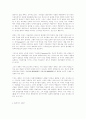 마르크스 · 베버 · 뒤르켐의 지적 상호관계 9페이지