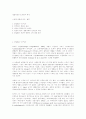생물과학의 인식론적 역사[조르주 캉길렘 Georges Canguilhe] 1페이지