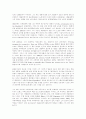 생물과학의 인식론적 역사[조르주 캉길렘 Georges Canguilhe] 2페이지