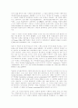 생물과학의 인식론적 역사[조르주 캉길렘 Georges Canguilhe] 7페이지