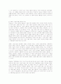 생물과학의 인식론적 역사[조르주 캉길렘 Georges Canguilhe] 10페이지