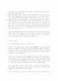 현상학적 이성비판 (후설철학 선험적현상학 후설의 시간인식 ) 3페이지