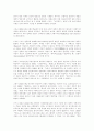현상학적 이성비판 (후설철학 선험적현상학 후설의 시간인식 ) 7페이지