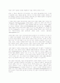 현상학적 이성비판 (후설철학 선험적현상학 후설의 시간인식 ) 10페이지