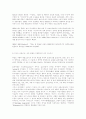 현상학적 이성비판 (후설철학 선험적현상학 후설의 시간인식 ) 14페이지