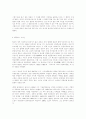 비극적 운명과의 싸움 [앙드레 말로의 희망] 2페이지