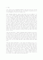 비극적 운명과의 싸움 [앙드레 말로의 희망] 4페이지