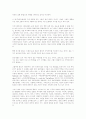 비극적 운명과의 싸움 [앙드레 말로의 희망] 7페이지
