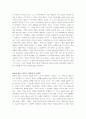 서양의 과학전통과 기독교 2페이지