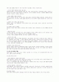 기독교 직업윤리 고찰 7페이지