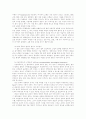 철학과 생명 복제 7페이지
