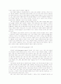 철학과 생명 복제 8페이지