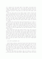 철학과 생명 복제 9페이지