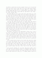 철학과 생명 복제 11페이지