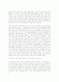 신약성서윤리 고찰 6페이지