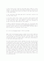 신약성서윤리 고찰 7페이지
