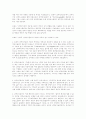 신약성서윤리 고찰 9페이지