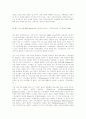 신약성서윤리 고찰 10페이지