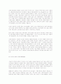 신약성서윤리 고찰 12페이지